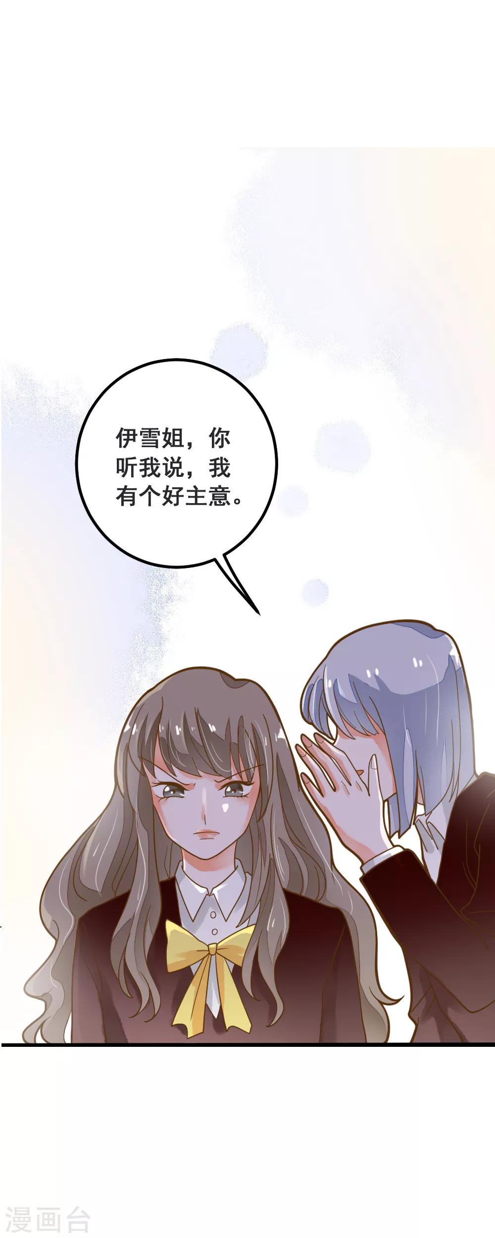第43话 阴谋-第43话