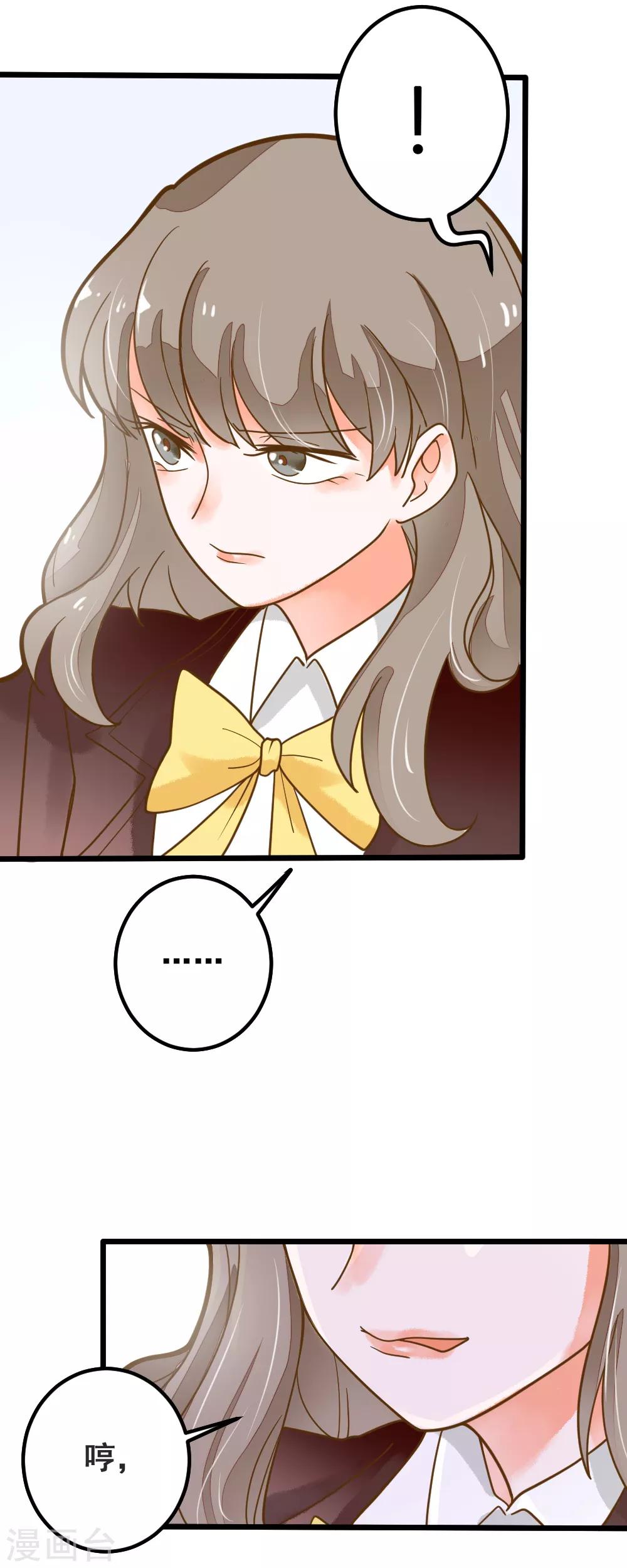 第43话 阴谋-第43话