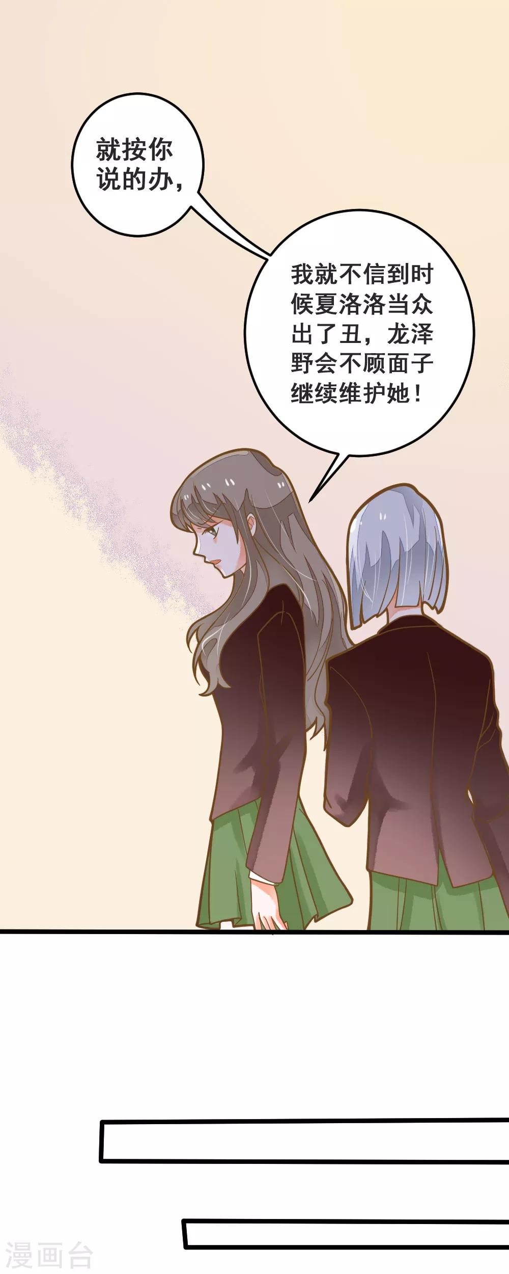 第43话 阴谋-第43话