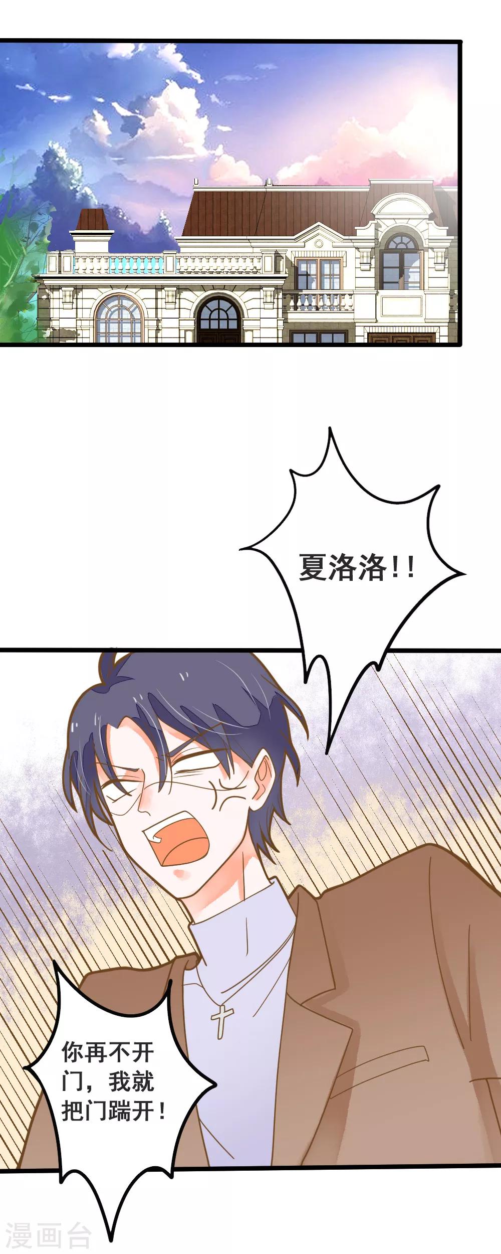 第43话 阴谋-第43话