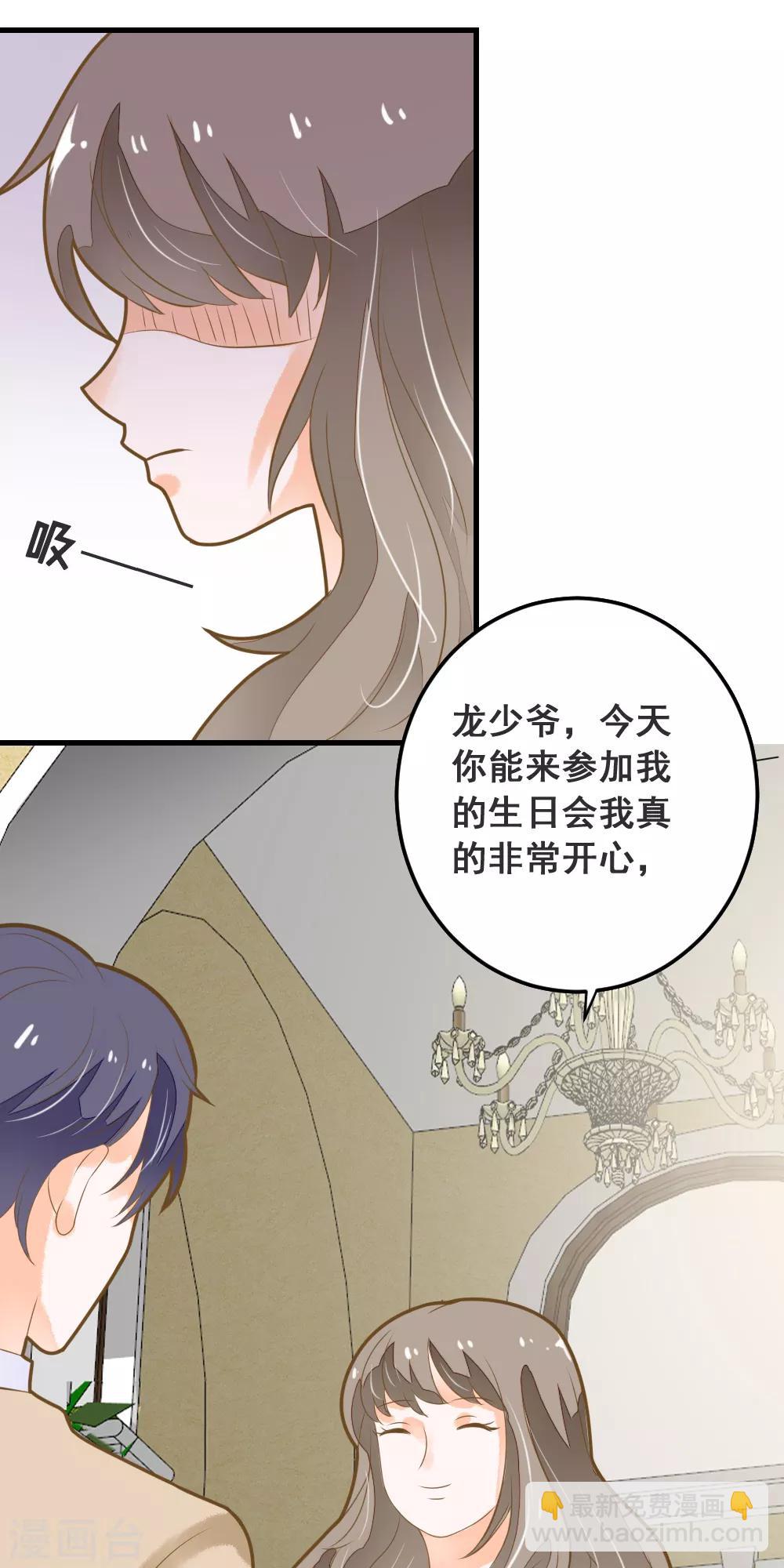 第45话 触怒龙泽野？！-第45话