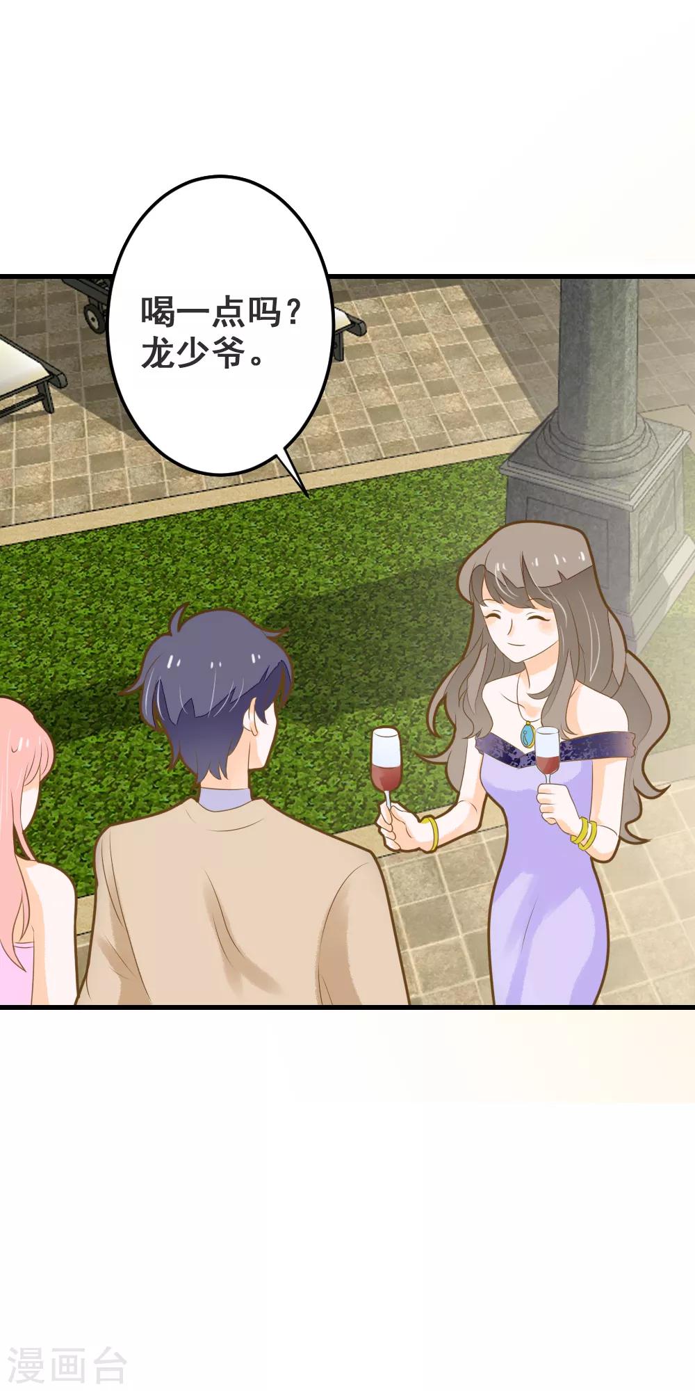 第45话 触怒龙泽野？！-第45话
