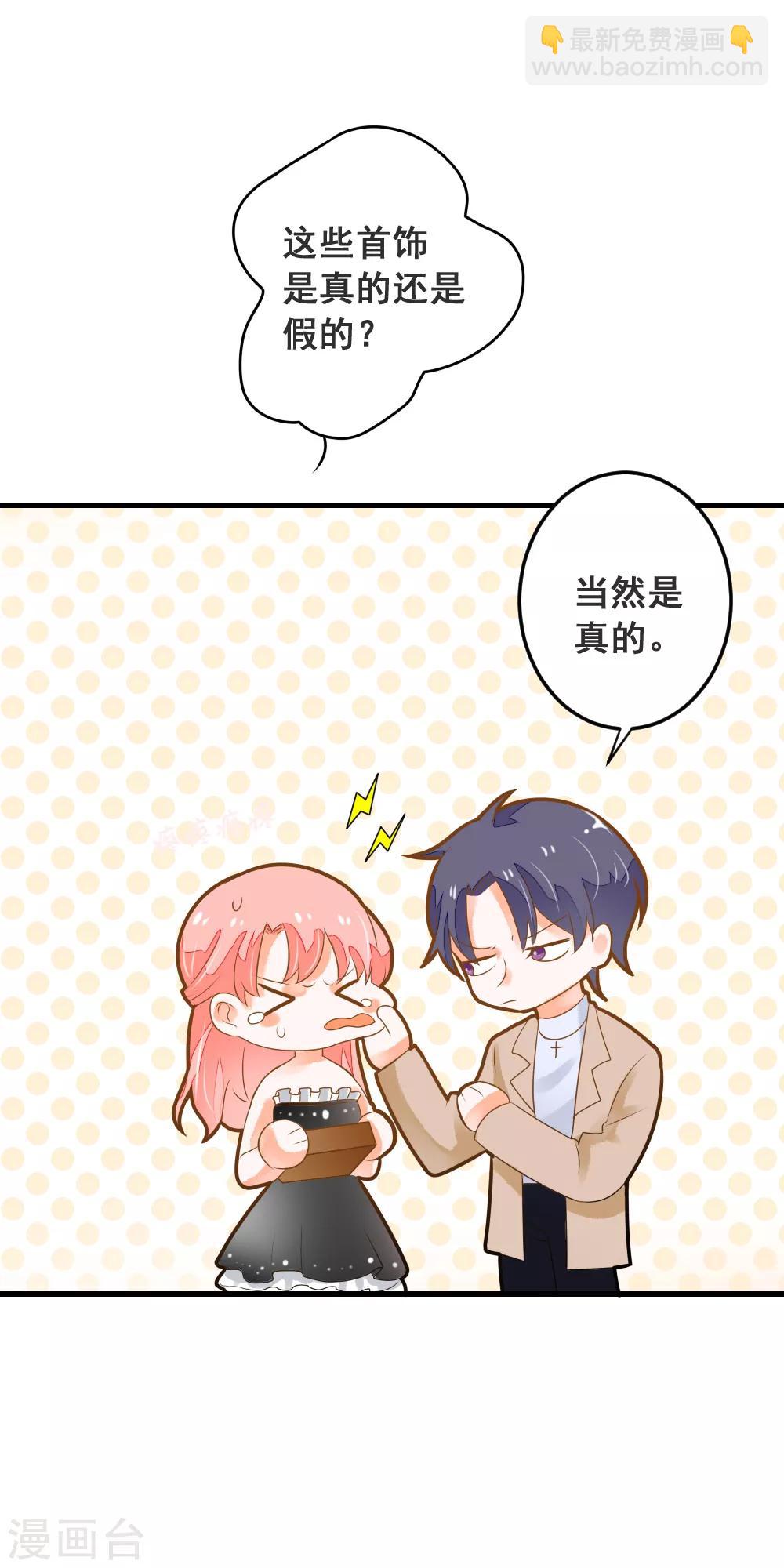 第45话 触怒龙泽野？！-第45话