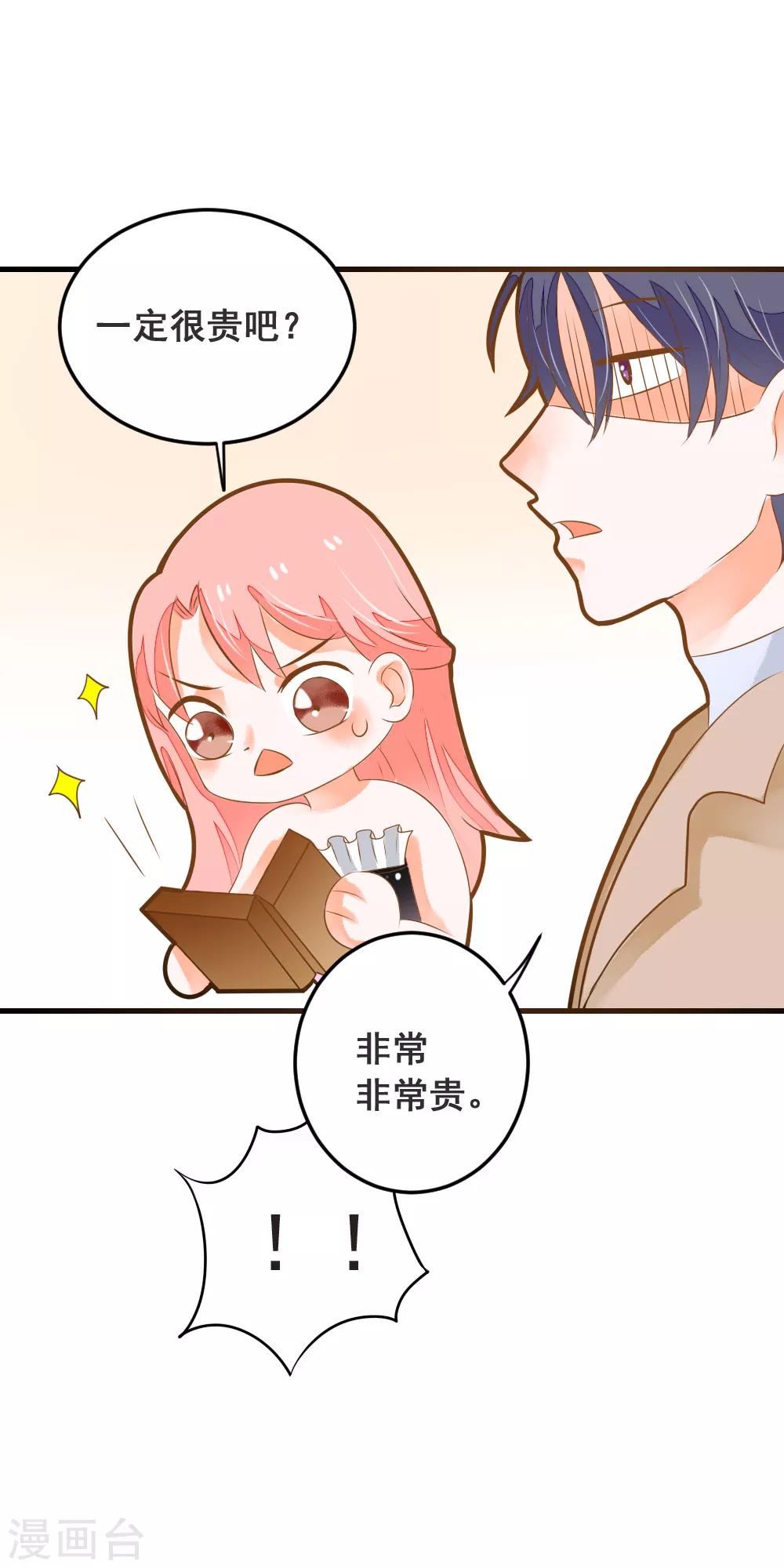 第45话 触怒龙泽野？！-第45话