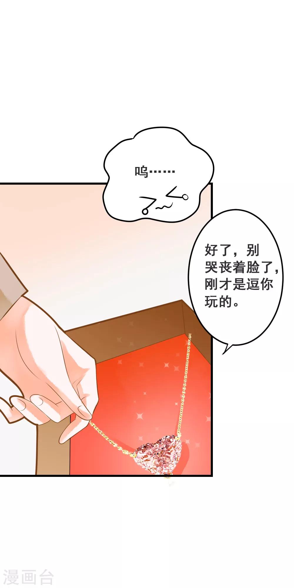 第45话 触怒龙泽野？！-第45话