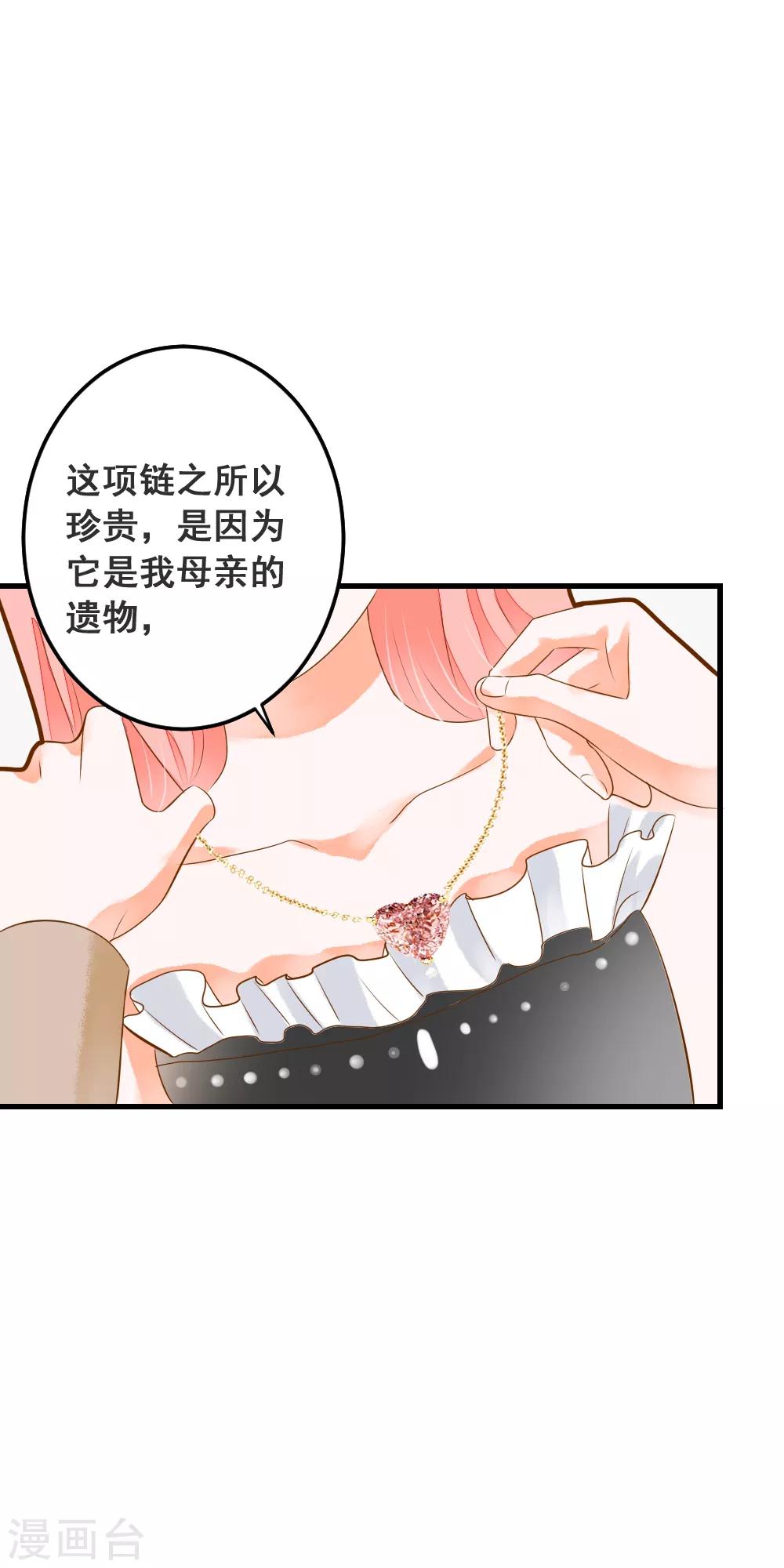 第45话 触怒龙泽野？！-第45话
