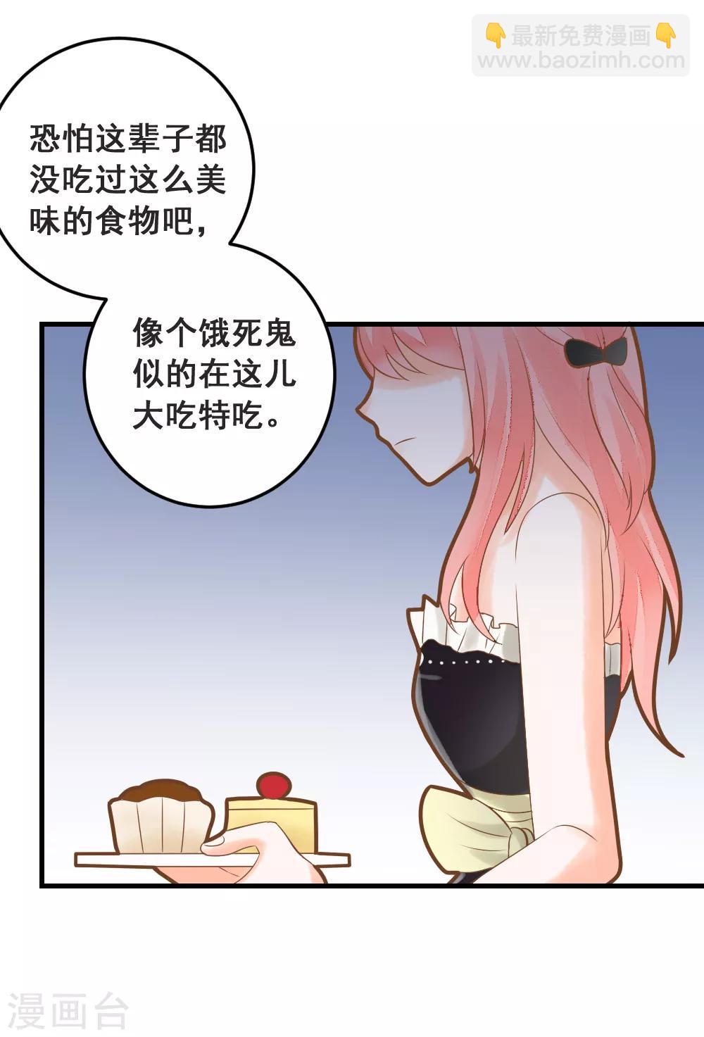 第47话 围攻夏洛洛，学姐的复仇-第47话
