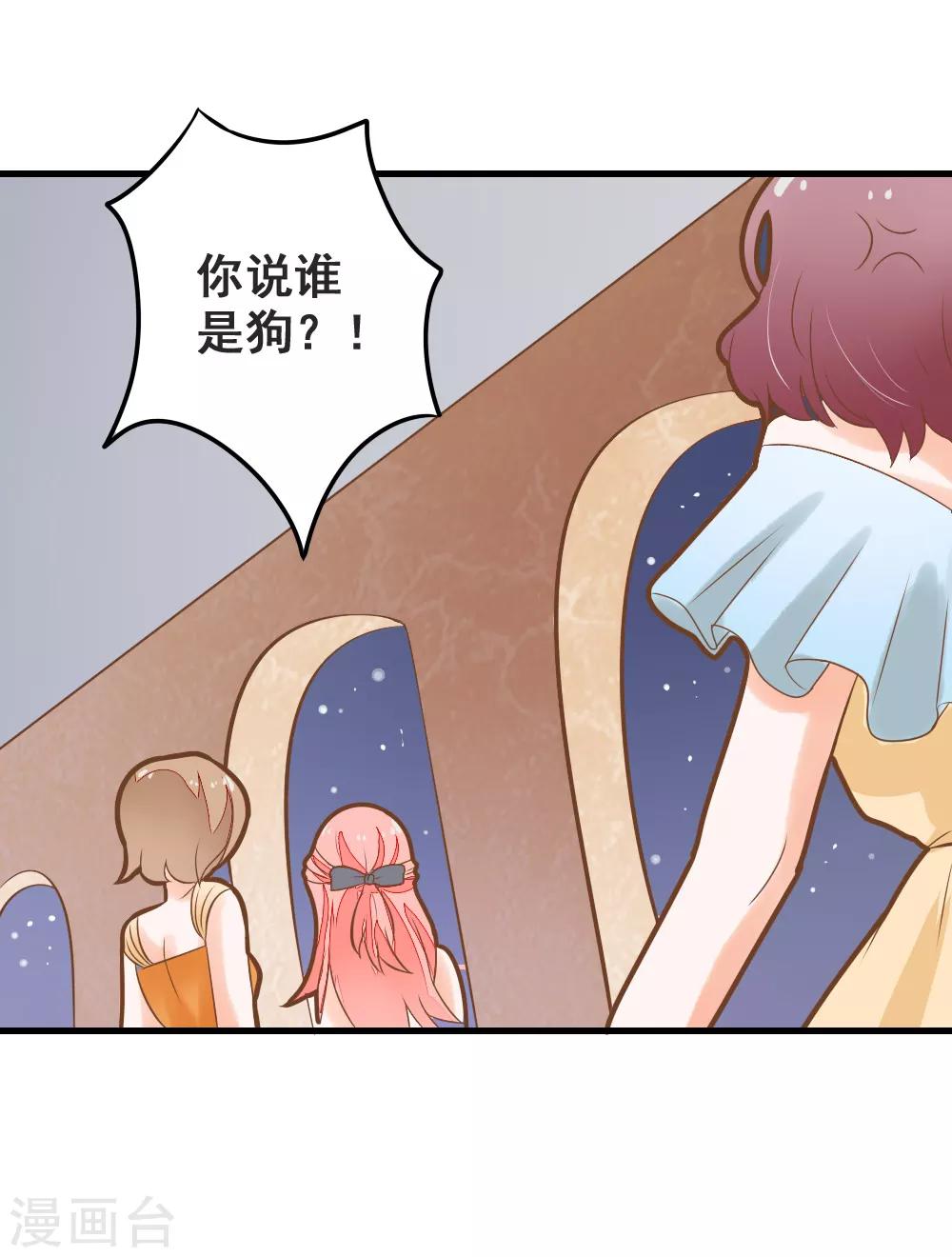 第47话 围攻夏洛洛，学姐的复仇-第47话