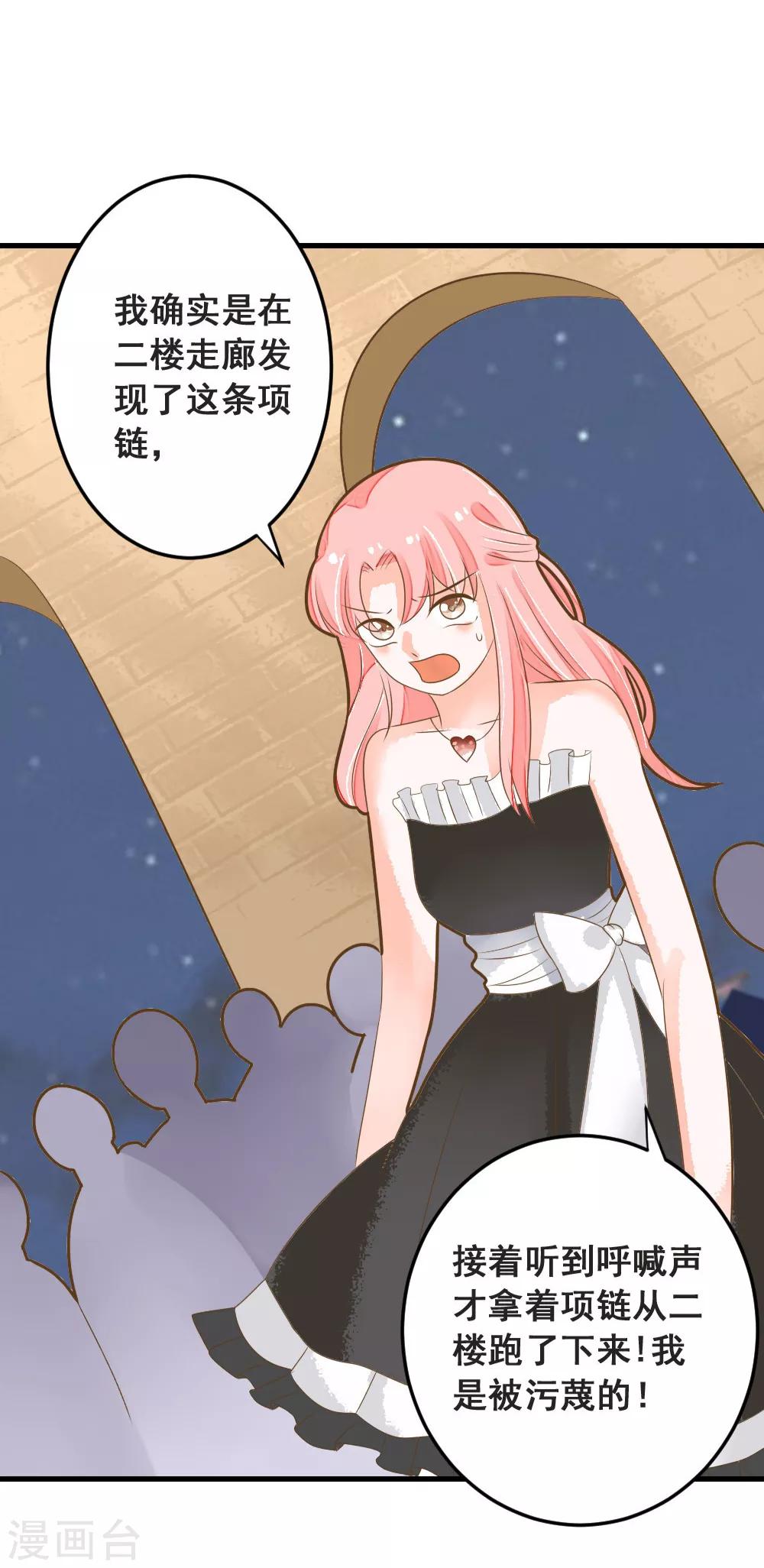 第49话 我相信你！-第49话