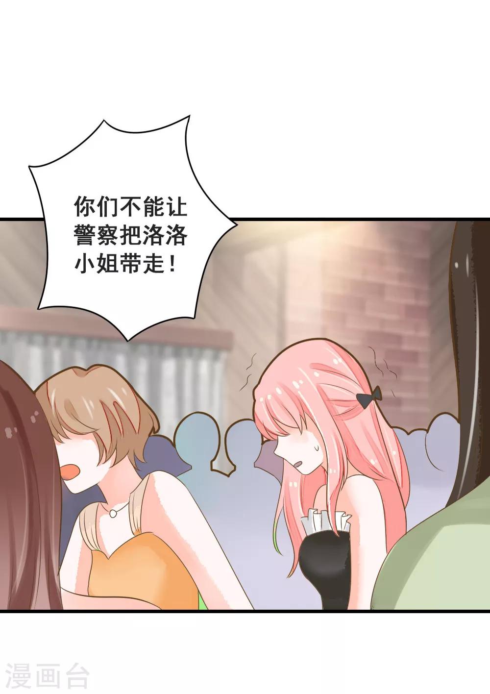 第49话 我相信你！-第49话