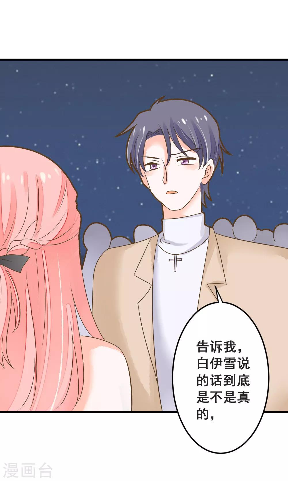 第49话 我相信你！-第49话