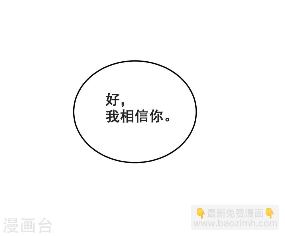 第49话 我相信你！-第49话