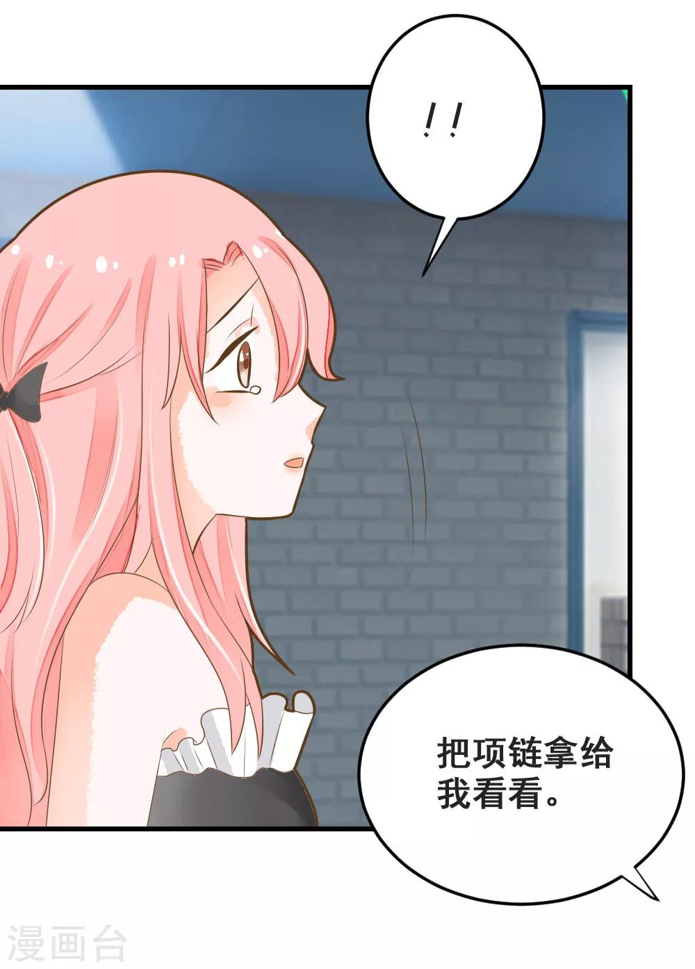 第49话 我相信你！-第49话