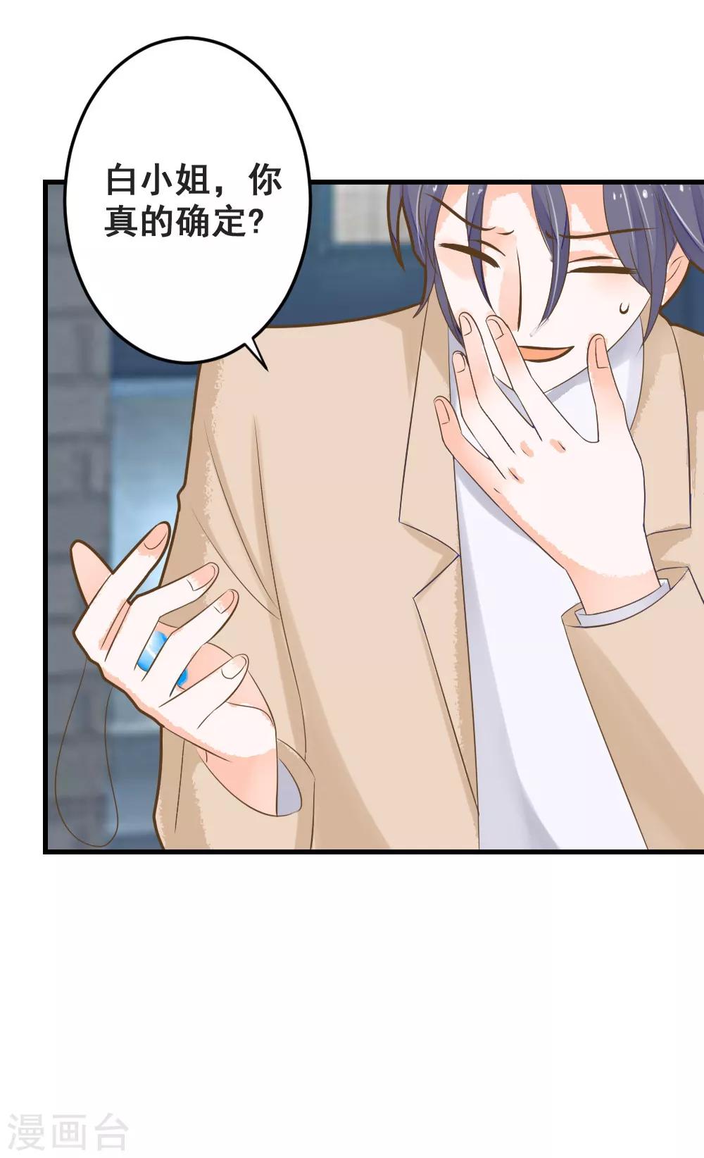 第49话 我相信你！-第49话