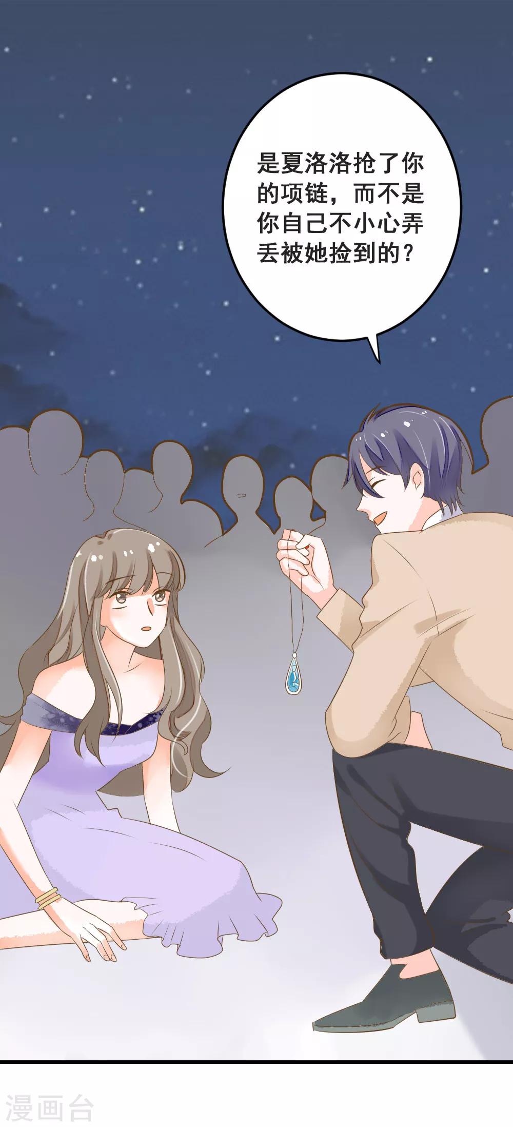 第49话 我相信你！-第49话