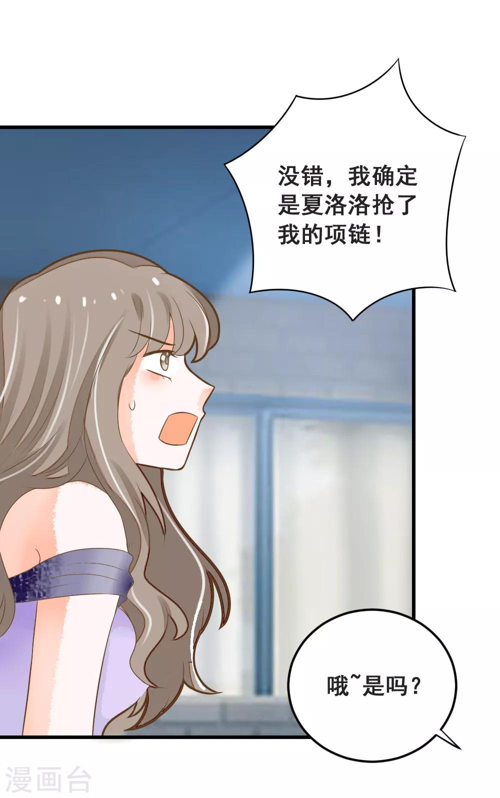 第49话 我相信你！-第49话