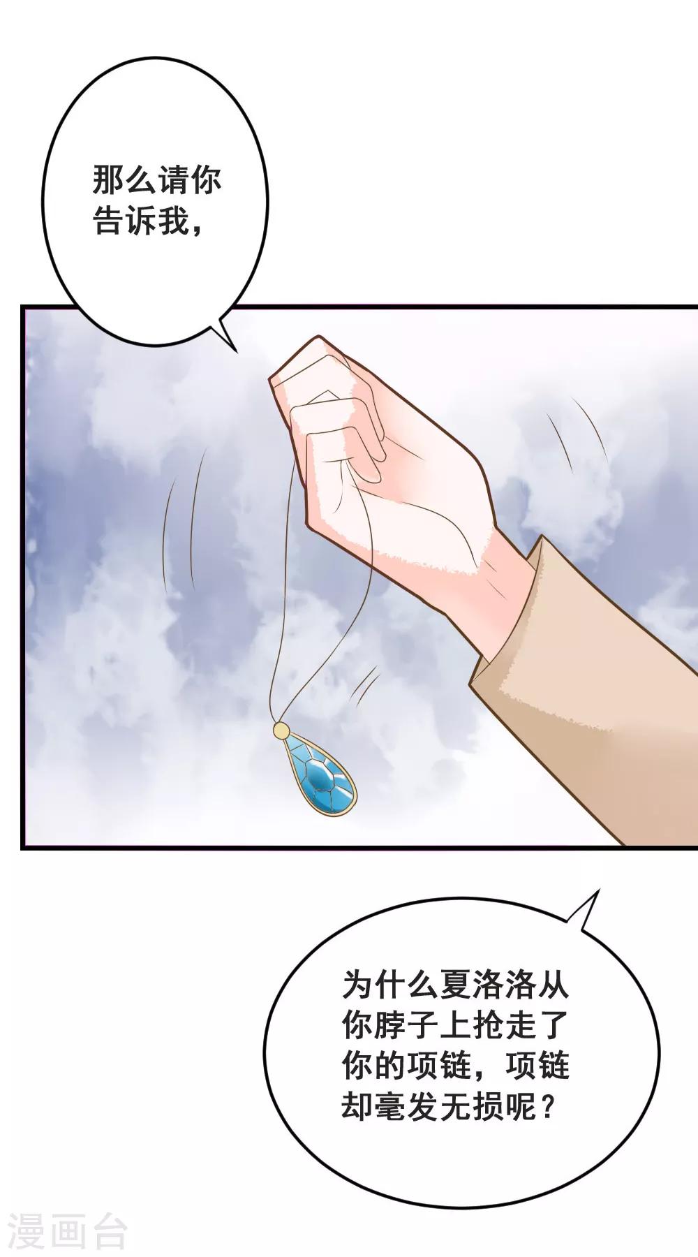第49话 我相信你！-第49话