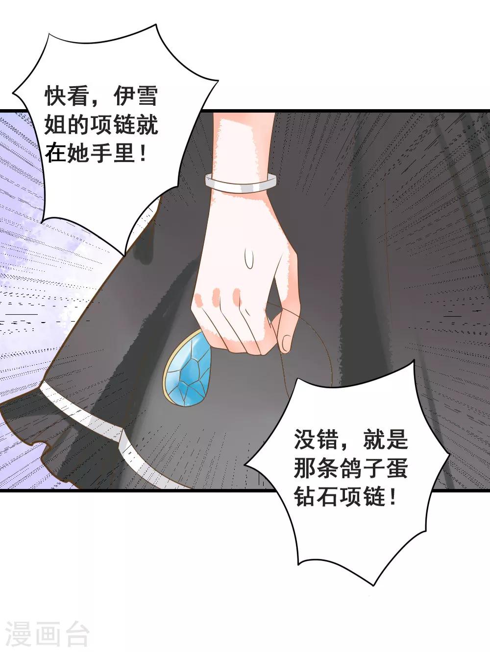 第49话 我相信你！-第49话