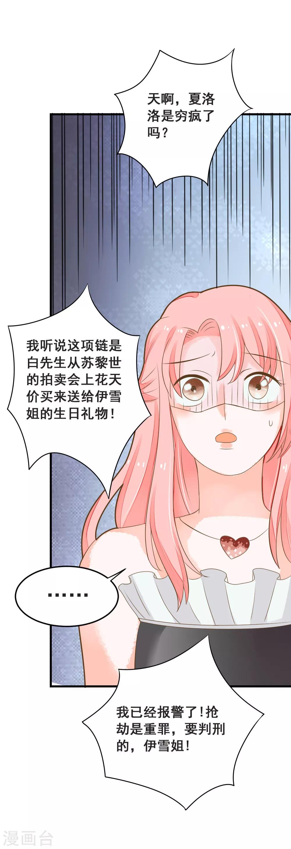 第49话 我相信你！-第49话