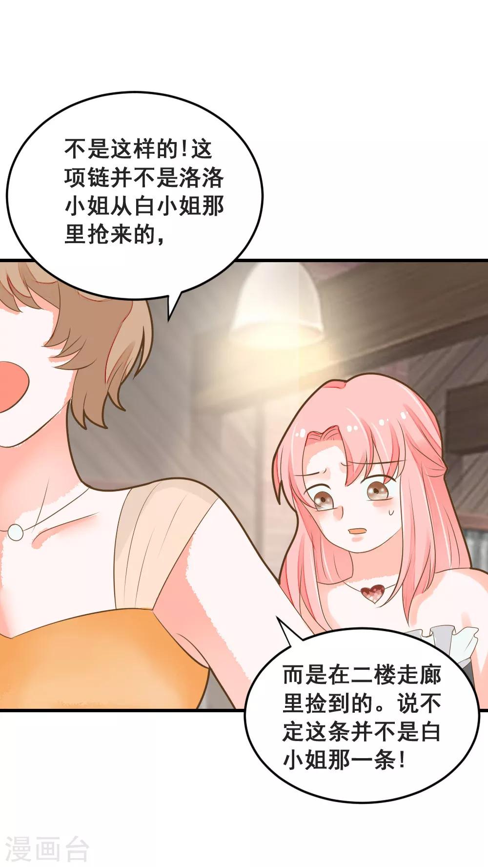 第49话 我相信你！-第49话
