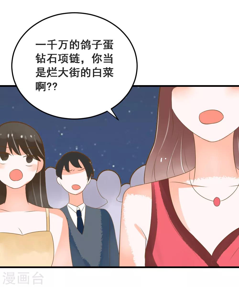 第49话 我相信你！-第49话