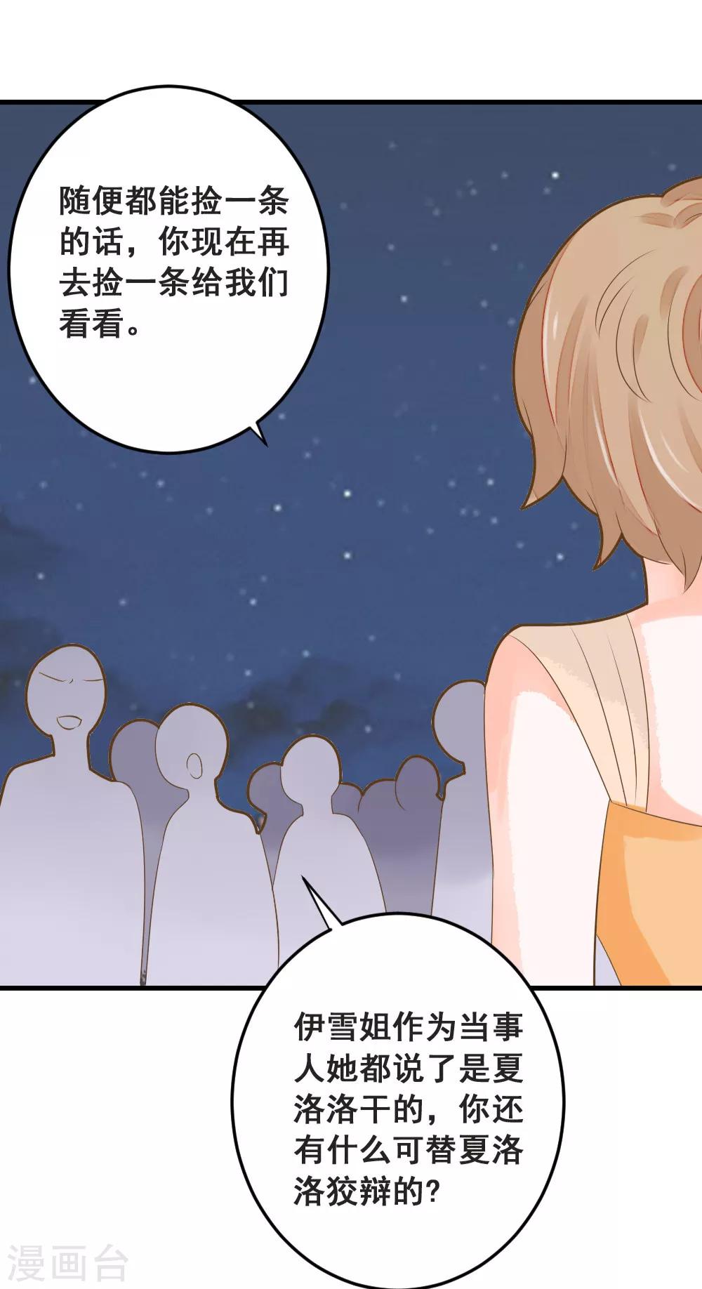 第49话 我相信你！-第49话