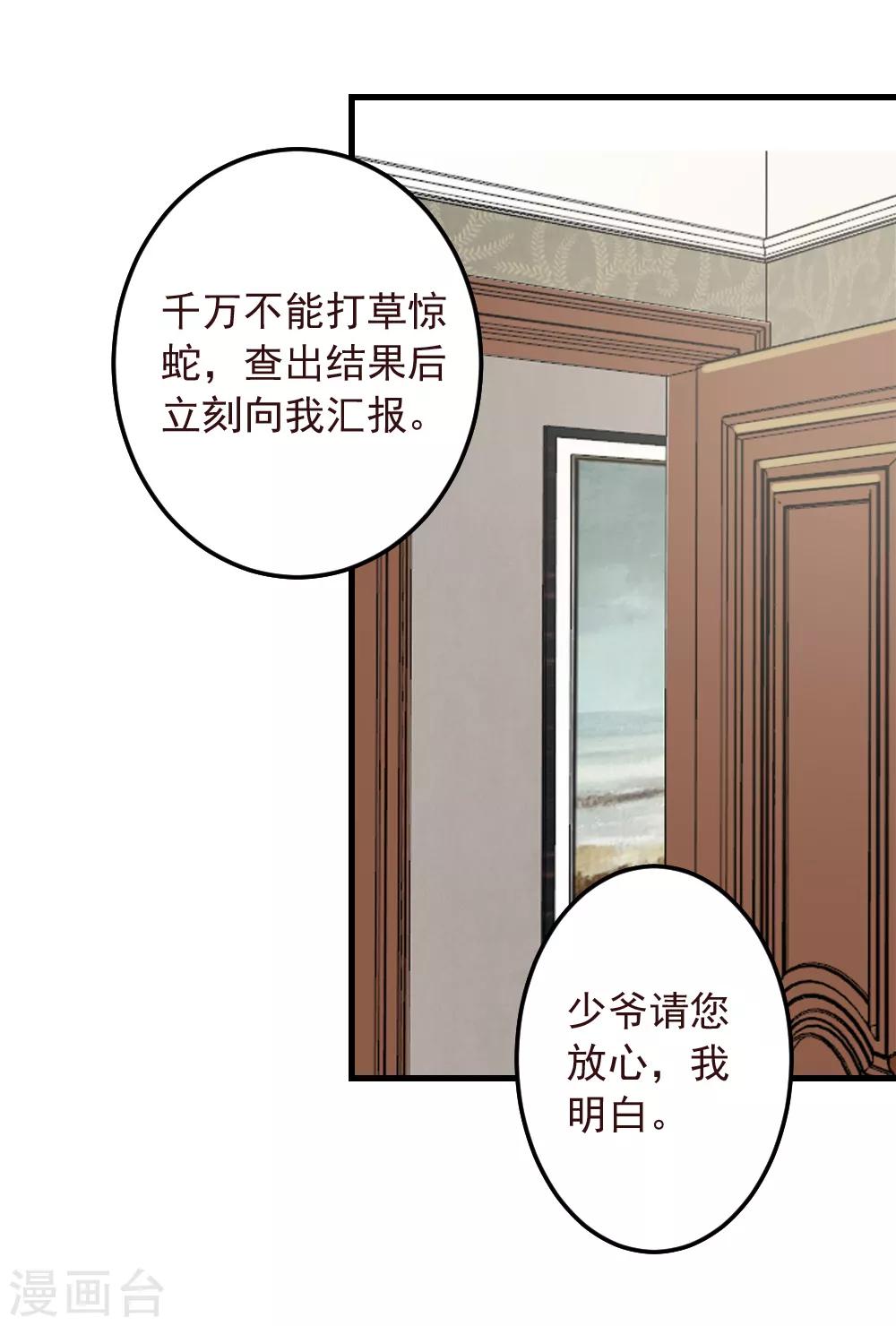 第51话 调查晓月-第51话