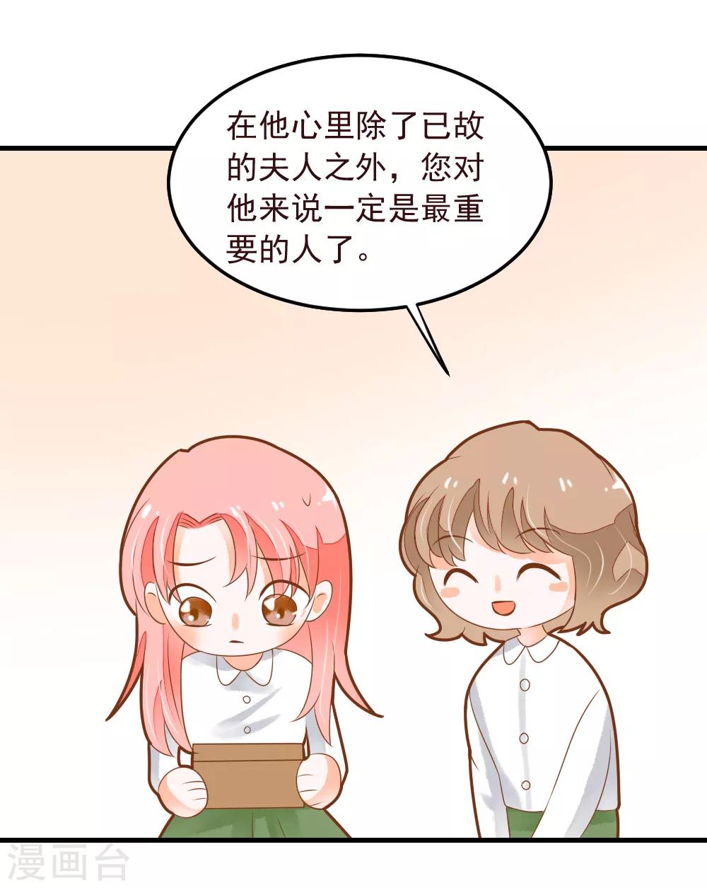 第51话 调查晓月-第51话
