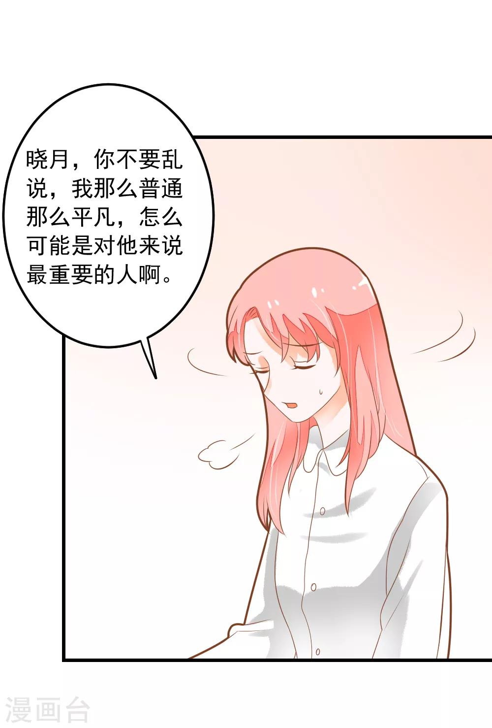 第51话 调查晓月-第51话