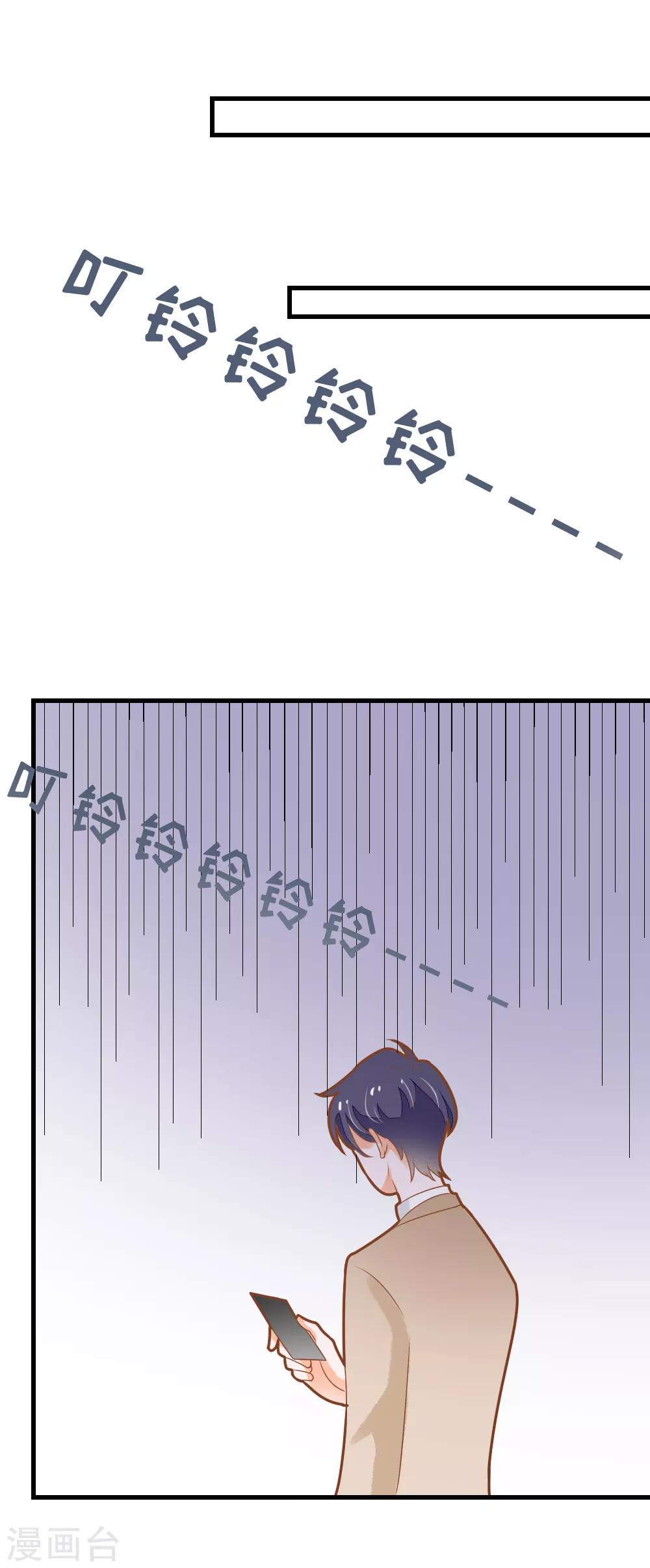 第51话 调查晓月-第51话