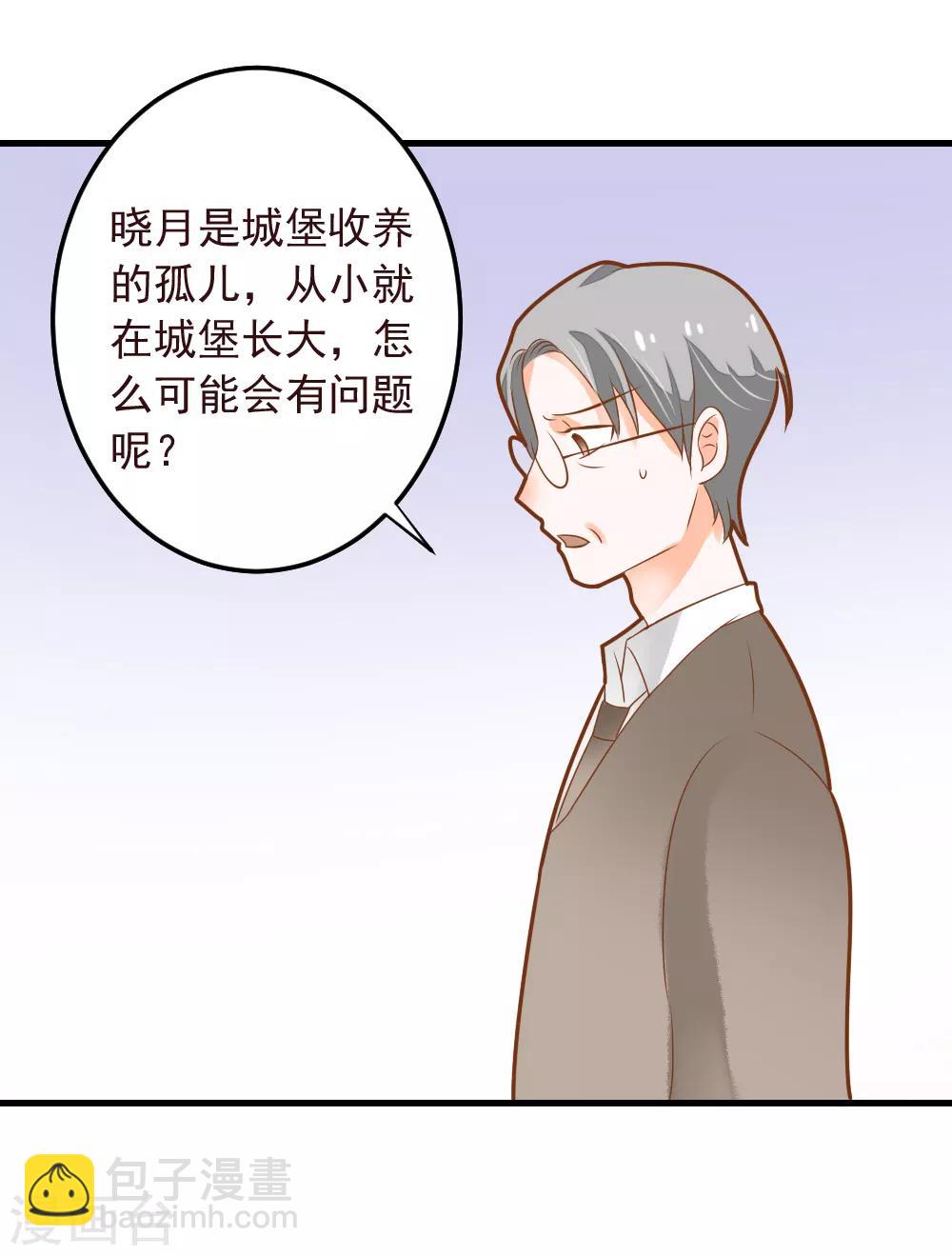 第51话 调查晓月-第51话
