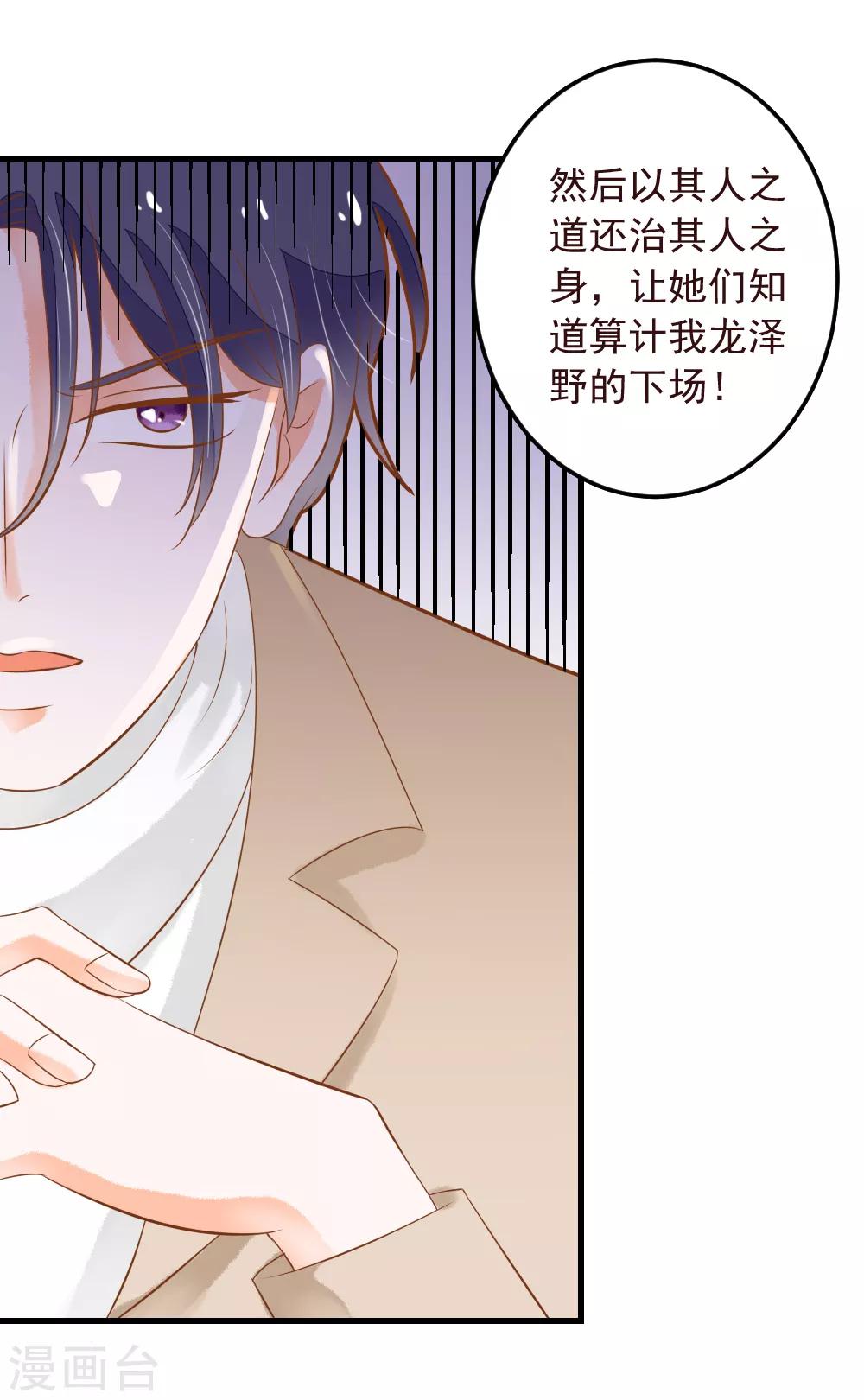 第51话 调查晓月-第51话