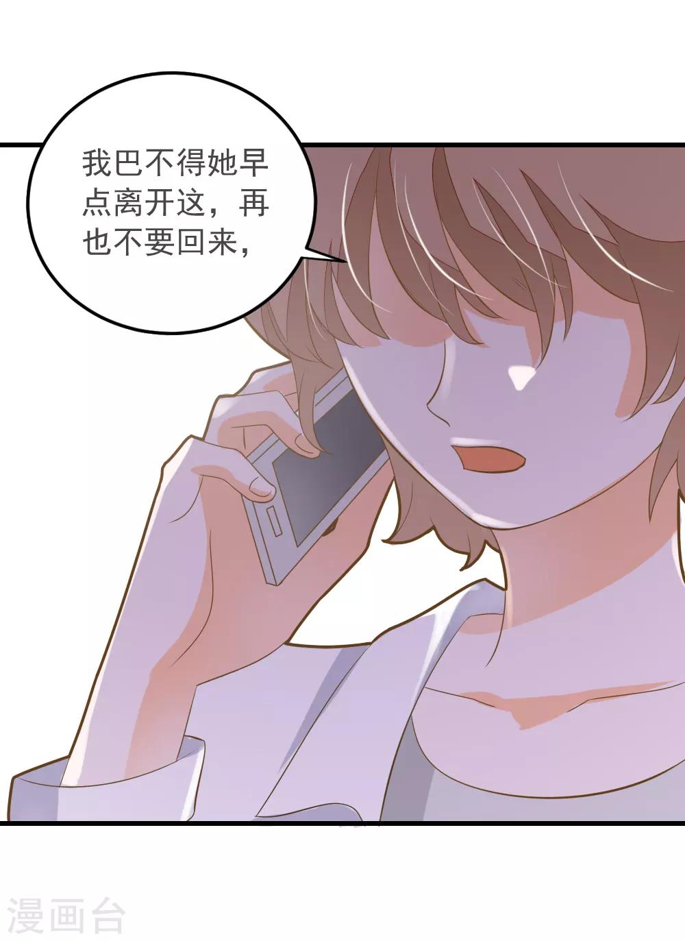 第53话 睡美人-第53话