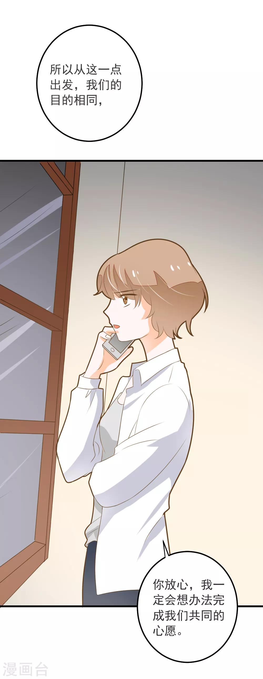 第53话 睡美人-第53话