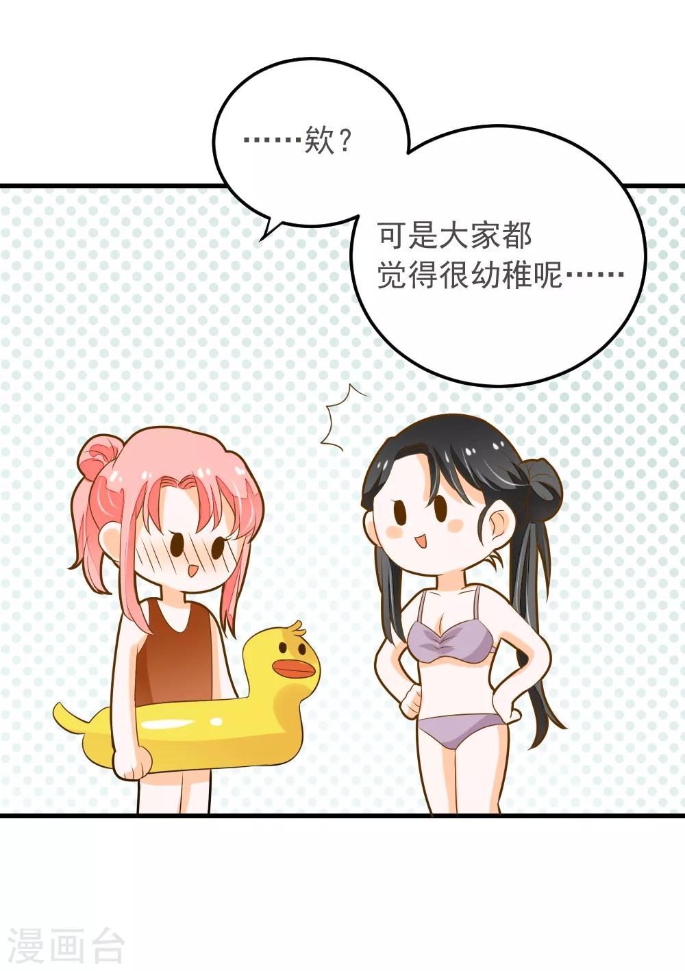 第55话 去上游泳课啦-第55话