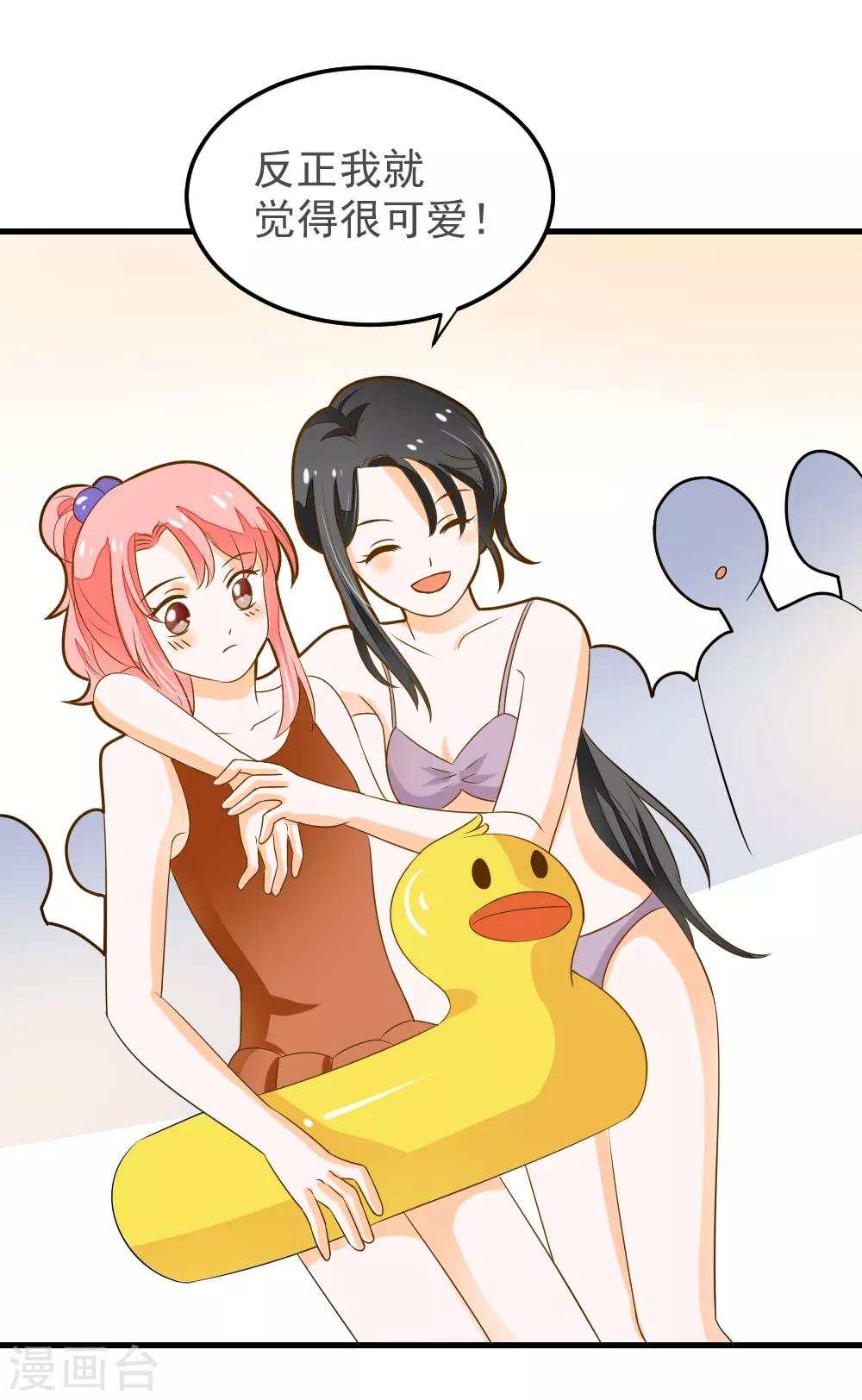 第55话 去上游泳课啦-第55话