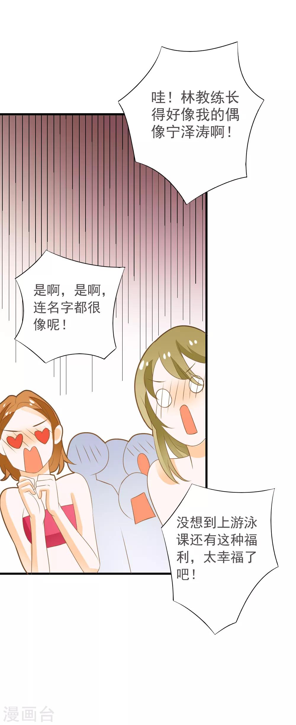 第55话 去上游泳课啦-第55话