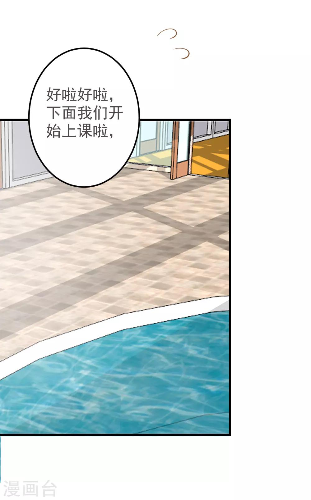 第55话 去上游泳课啦-第55话