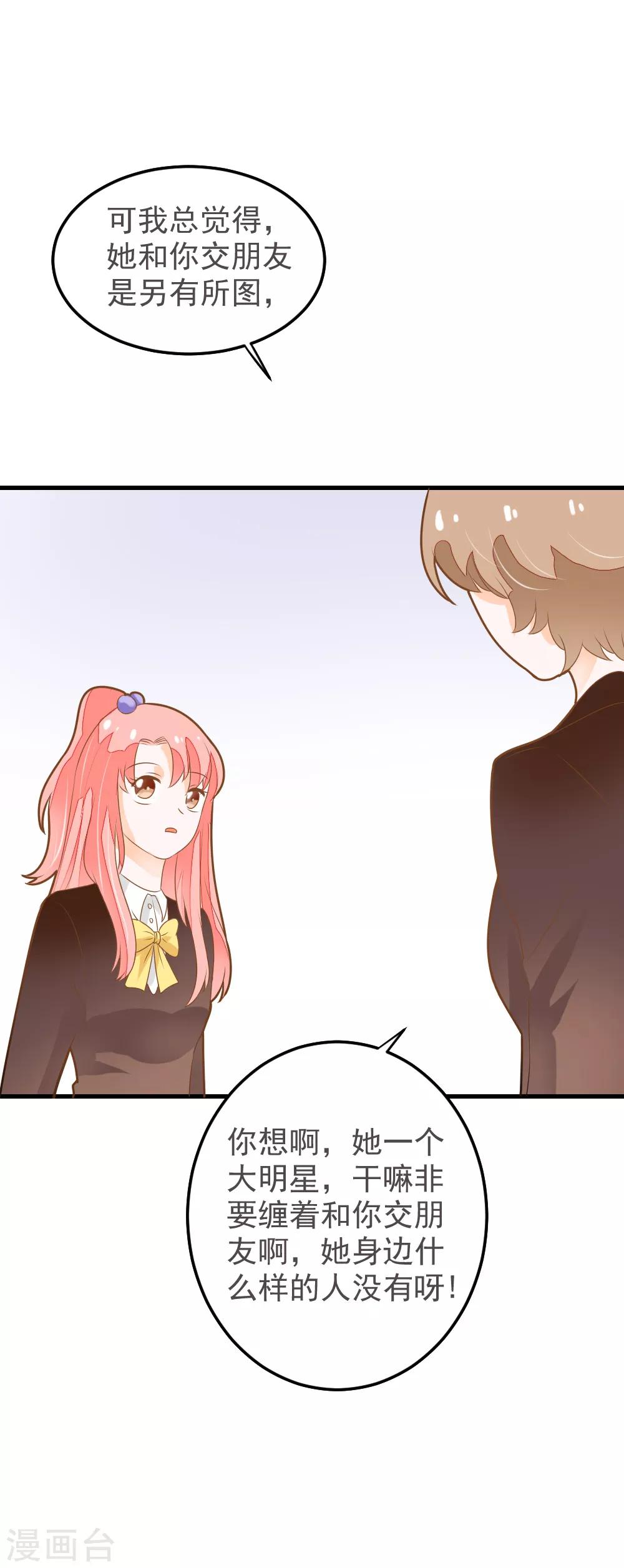 第55话 去上游泳课啦-第55话