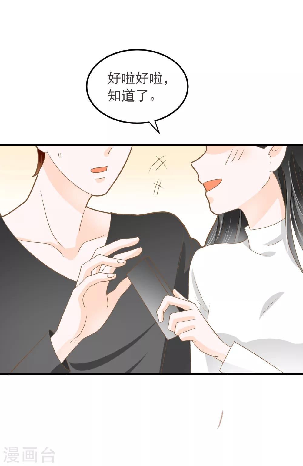 番外1 可薇的秘密-第57话
