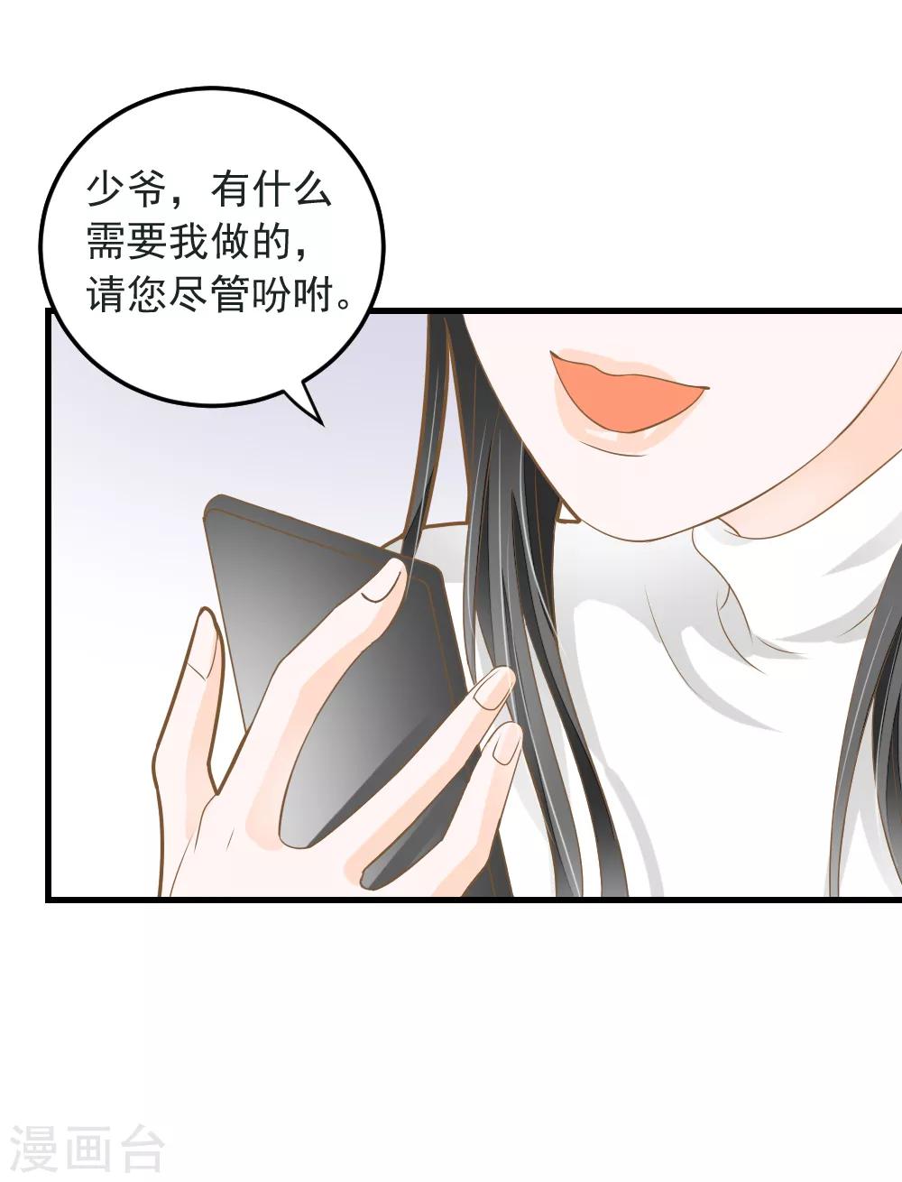 番外1 可薇的秘密-第57话