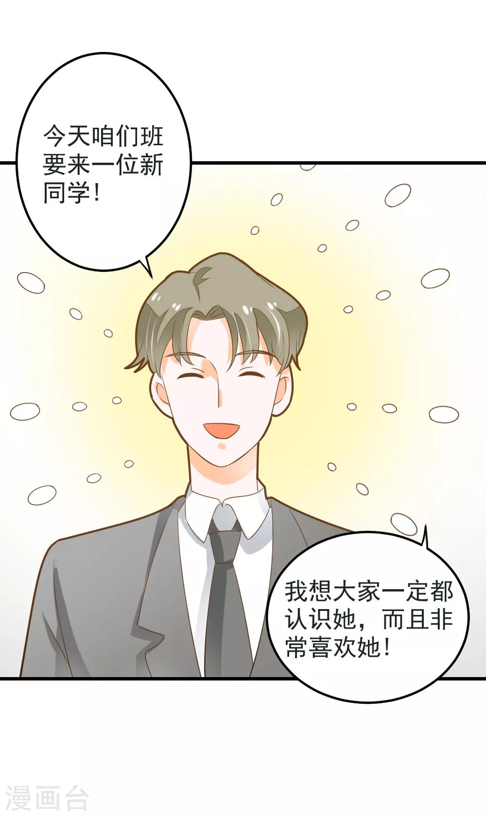 番外1 可薇的秘密-第57话