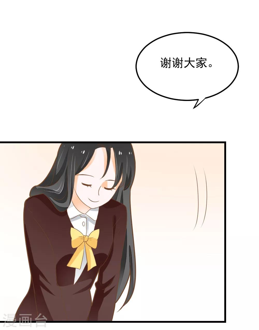 番外1 可薇的秘密-第57话