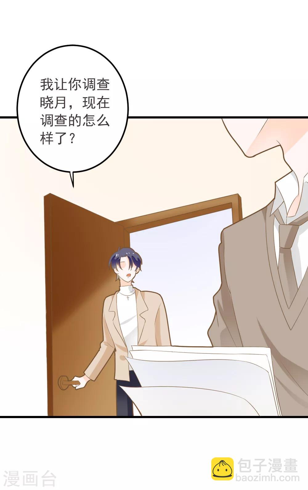 番外1 可薇的秘密-第57话