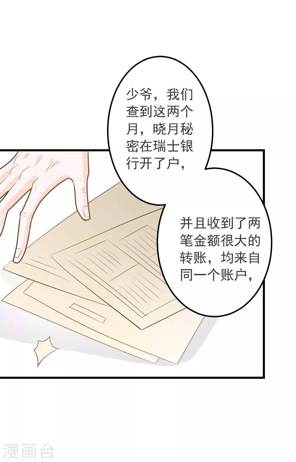 番外1 可薇的秘密-第57话