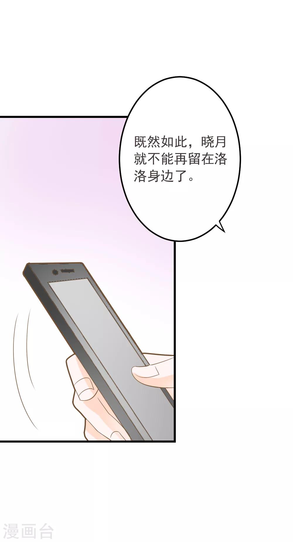 番外1 可薇的秘密-第57话