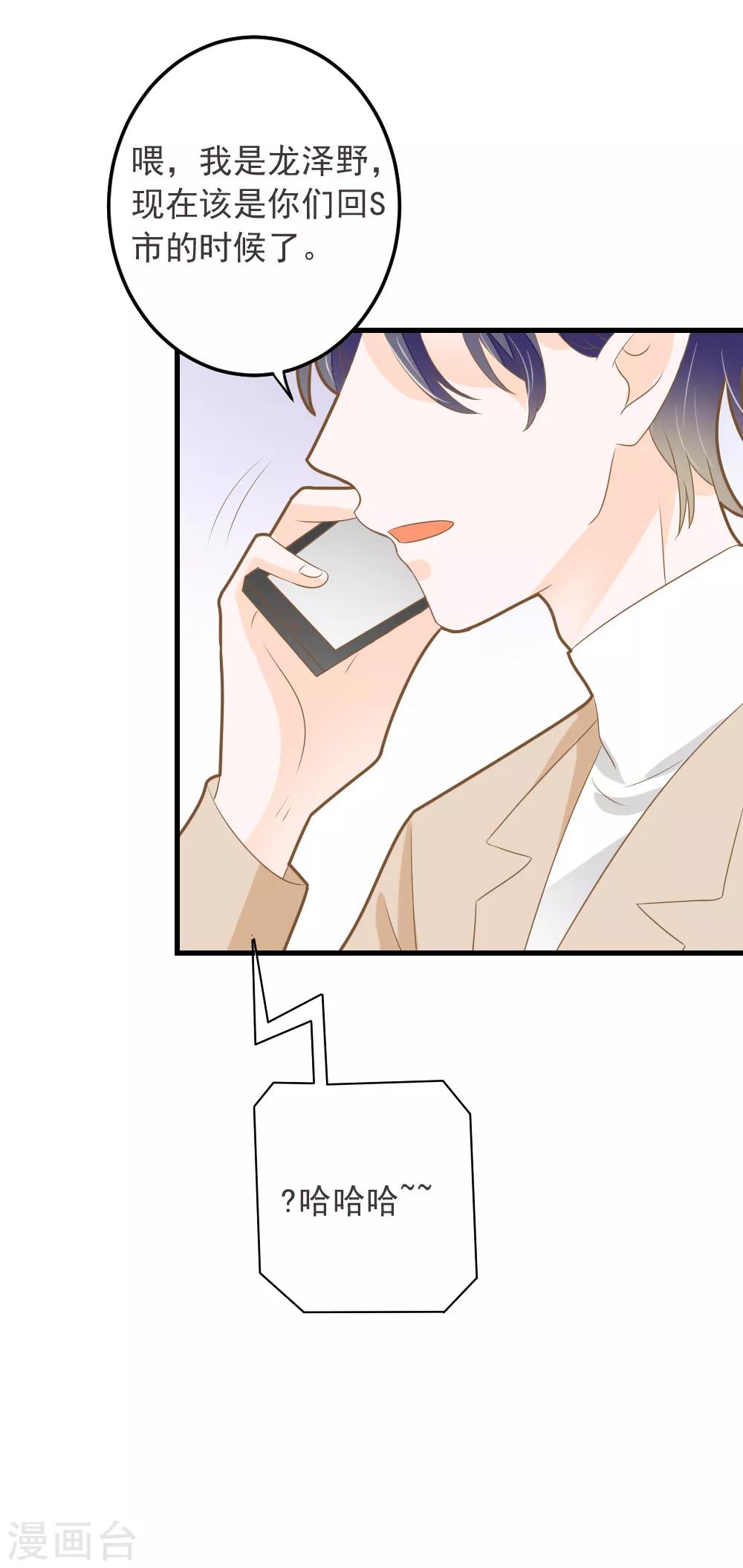 番外1 可薇的秘密-第57话