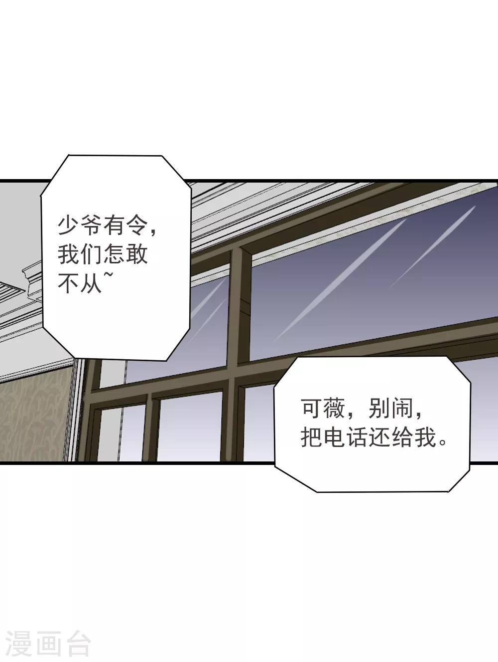 番外1 可薇的秘密-第57话