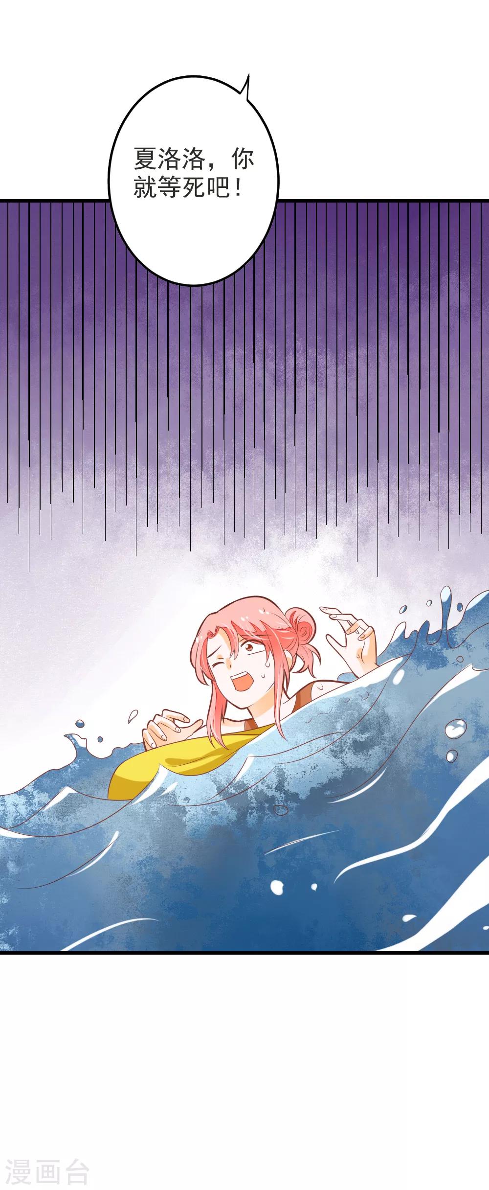 第58话 夏洛洛我不允许你死-第59话