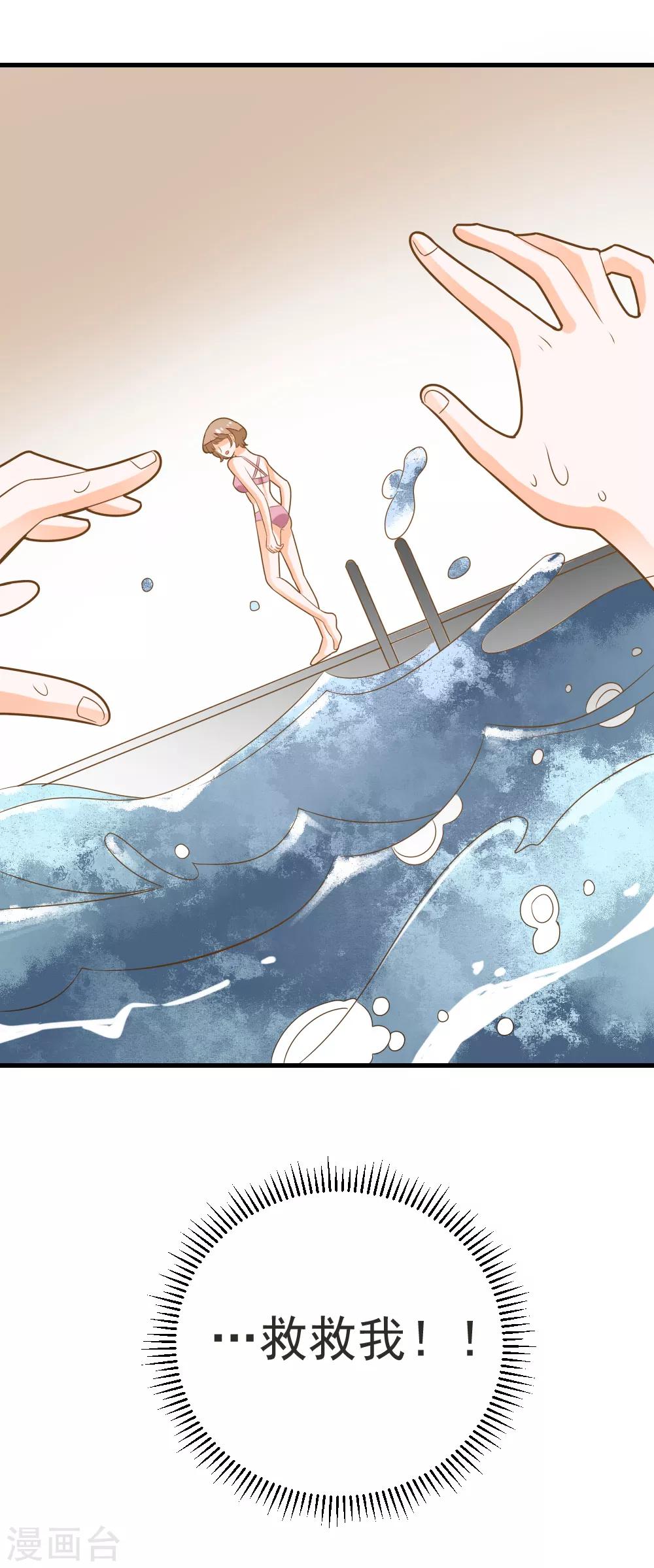 第58话 夏洛洛我不允许你死-第59话